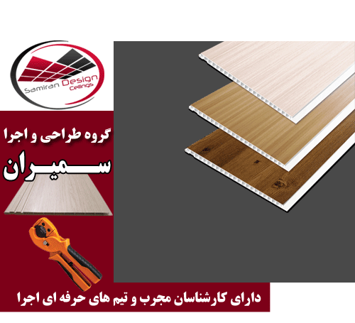 کناف سقف