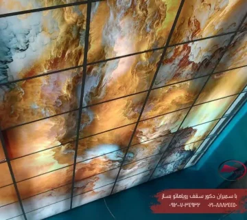 آسمان مجازی طرح مینیاتور و مدرن