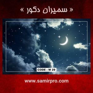 تایل آسمان مجازی سقف کاذب طرح آسمان شب کد M29