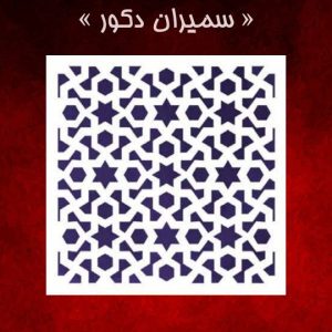 تایل معرق pvc با طلق دوغی سقف کاذب (cnc) کد H29