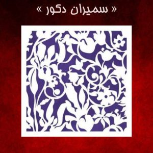 تایل معرق pvc با طلق دوغی سقف کاذب (cnc) کد H31