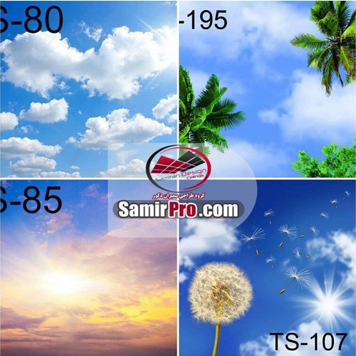آسمان مجازی یک تکه