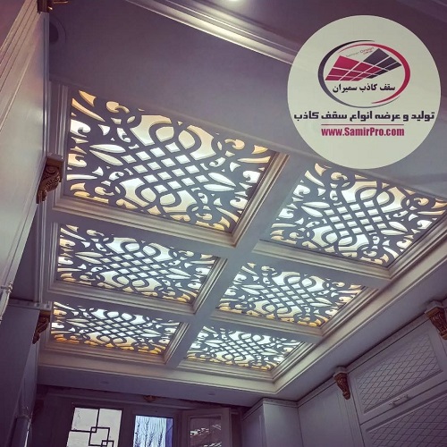 نگهداری از سقف کاذب