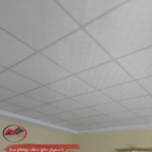 تایل_گچی_کلاس_درس